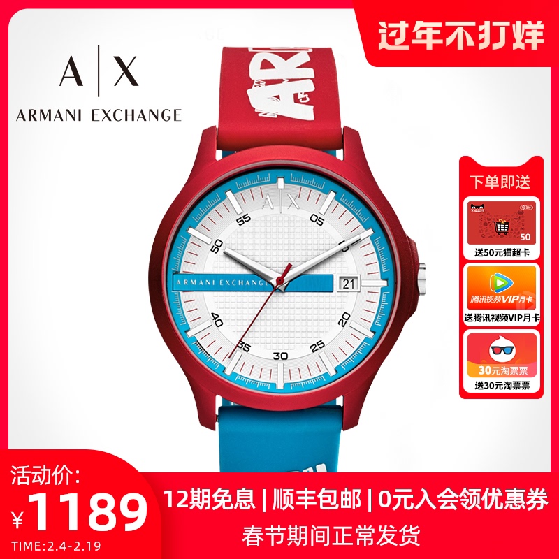 Armani阿玛尼手表男士官方旗舰店正品欧美石英防水腕表礼物AX2409