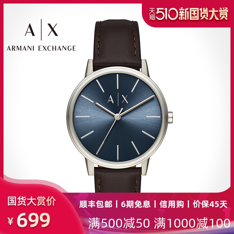 阿玛尼手表男Armani Exchange石英手表男 简约皮带男士腕表AX2704