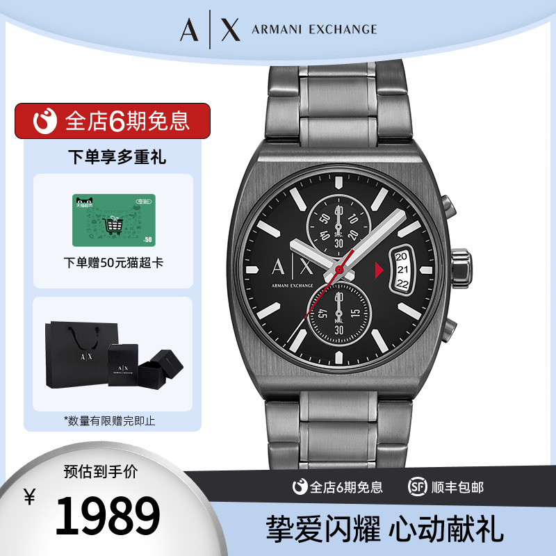 Armani Exchange 25年新款男三眼表盘指针折叠扣手表AX2823