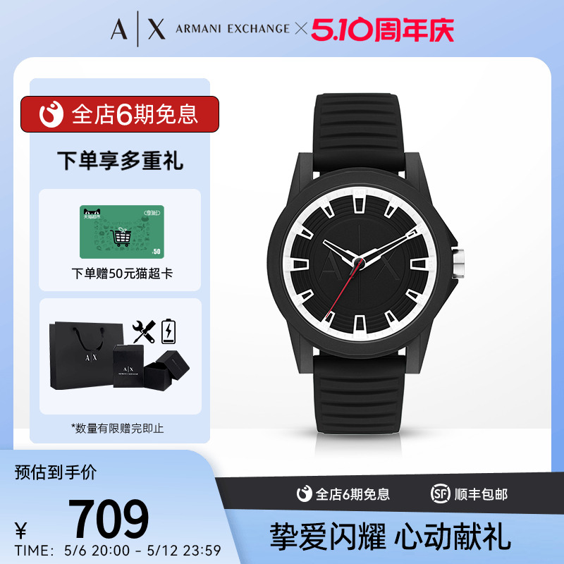 Armani Exchange阿玛尼黑武士手表腕表送礼AX2520