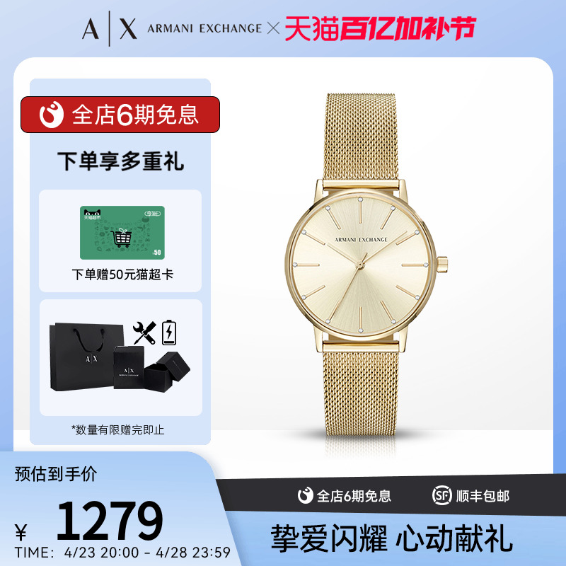 Armani Exchange阿玛尼满天星手表女扣环AX5536