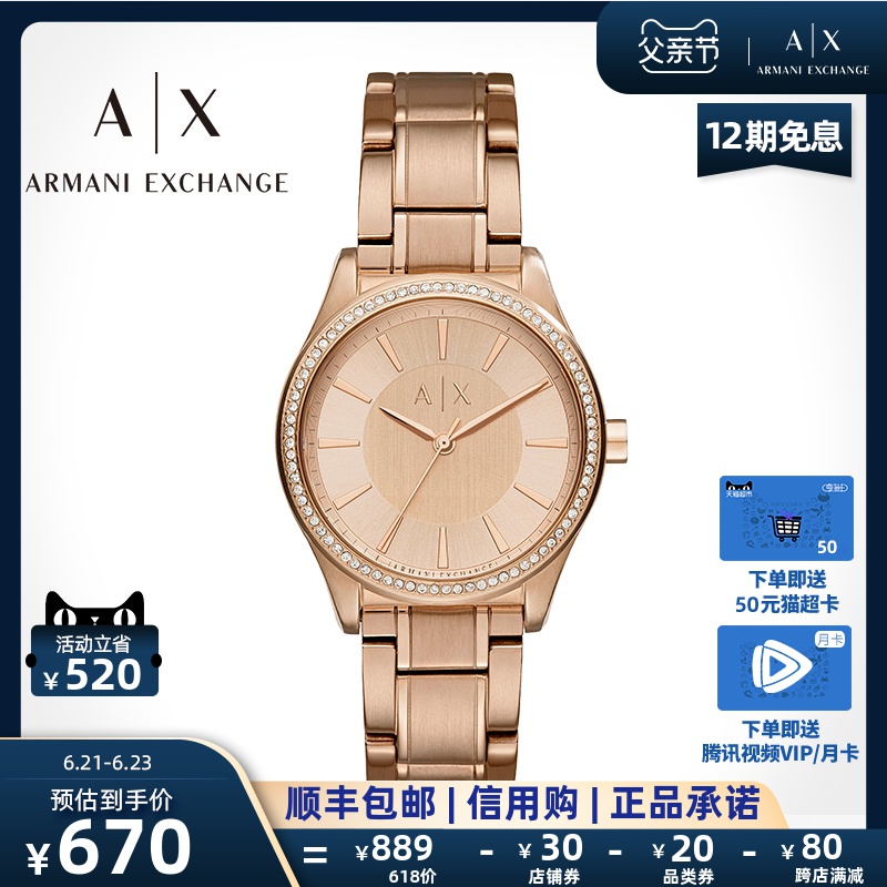 阿玛尼手表女Armani Exchange 简约镶钻腕表女满天星手表AX5442