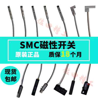 SMC全新气缸磁性开关3C-D-A93/Z73/A73/C73/M9N/M9B/M9P/R731/F8N