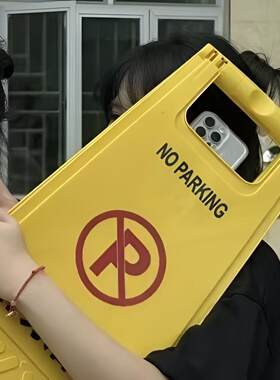 恶搞抽象禁止停车牌适用于苹果17Air/16手机壳iphone15pro软壳14搞笑13promax互买12mini整蛊xsmax保护套xr/x