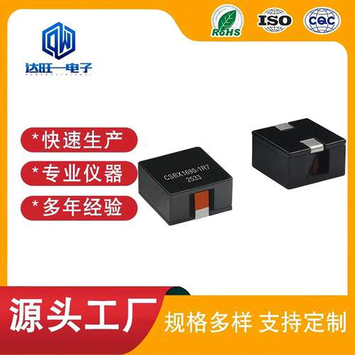扁平线一体贴片大电流功率电感CSBX1690 CSBA1690 VSBX1690