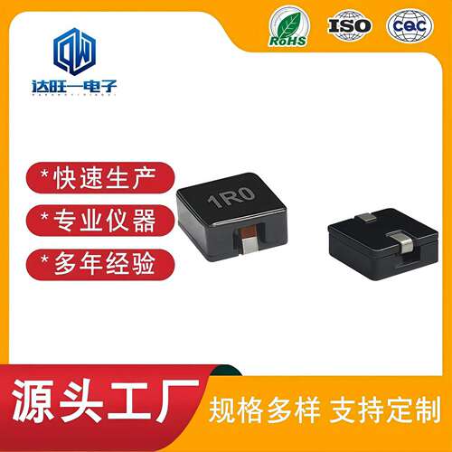 扁平线一体贴片大电流功率电感CSBX0630 CSBA0630 VSBX0630