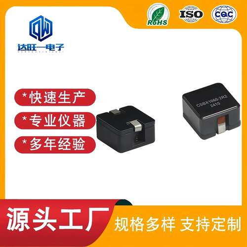 扁平线一体贴片大电流功率电感CSBX1060 CSBA1060 VSBX1060