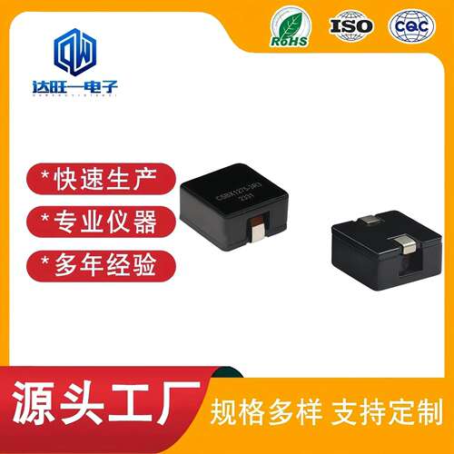 扁平线一体贴片大电流功率电感CSBX1275 CSBA1275 VSBX1275