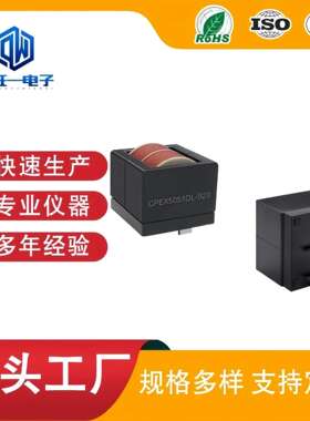 扁平线插件功率电感CPEX5051DL-920MC大电流电感CPEX5051DS-620MC