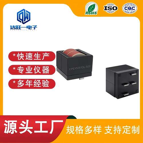 扁平线插件功率电感CPEX5051DL-920MC大电流电感CPEX5051DS-620MC