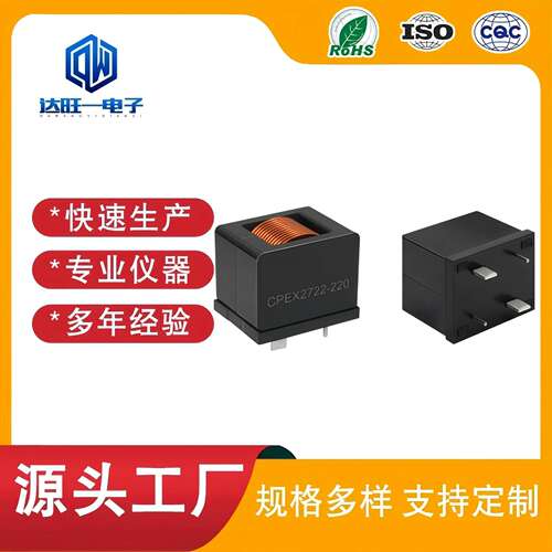 扁平线插件功率电感CPEX2722-220MC 22UH大电流电感