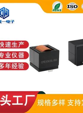 扁平线插件功率电感CPEX3635L-950MC大电流电感CPEX3635S-150MC