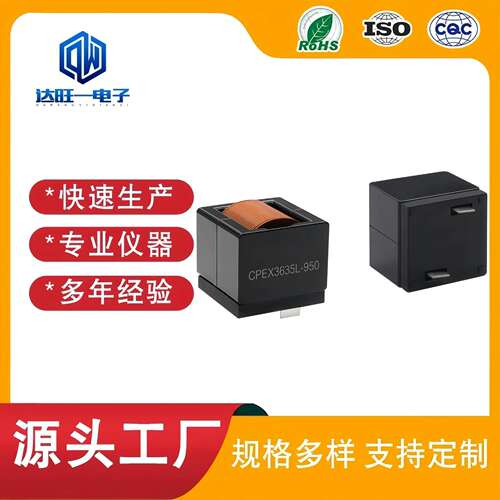 扁平线插件功率电感CPEX3635L-950MC大电流电感CPEX3635S-150MC