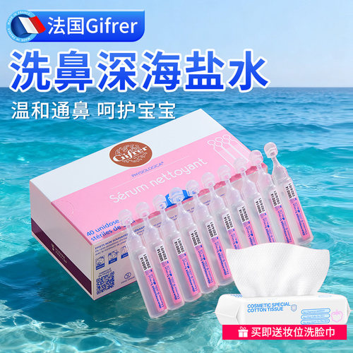 gifrer肌肤蕾通鼻神器