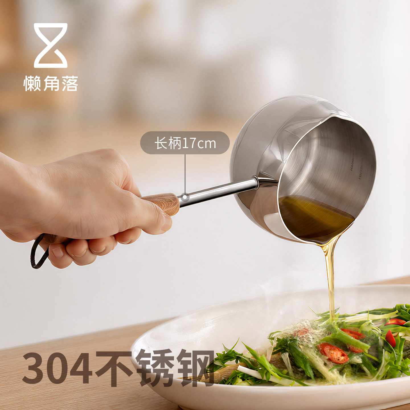 懒角落泼油专用小锅304不锈钢长手柄平底锅电磁炉专用厨房热早餐