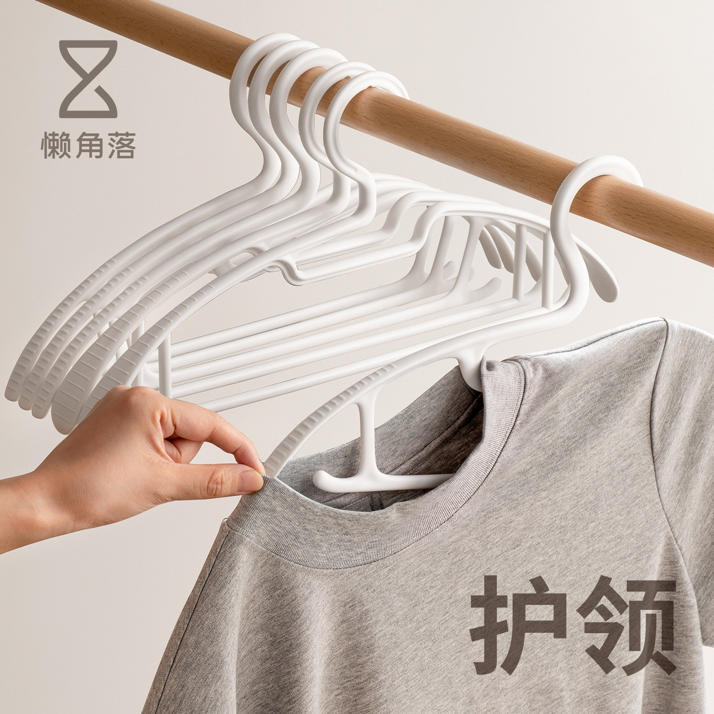 懒角落护领无痕挂衣架撑子家用挂衣柜防肩角小领口防滑宽肩毛衣颈