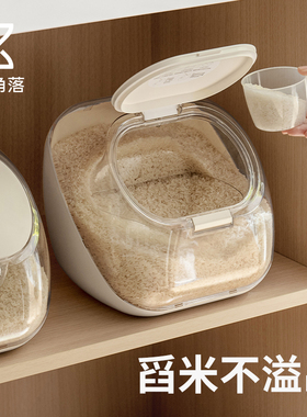 懒角落米桶家用2025新款密封米缸箱食品级防潮防虫收纳大米储存罐