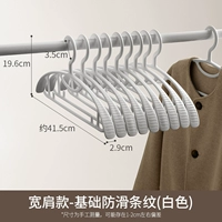 Широкие полосы анти-скольжения в стиле плеча 【белые】