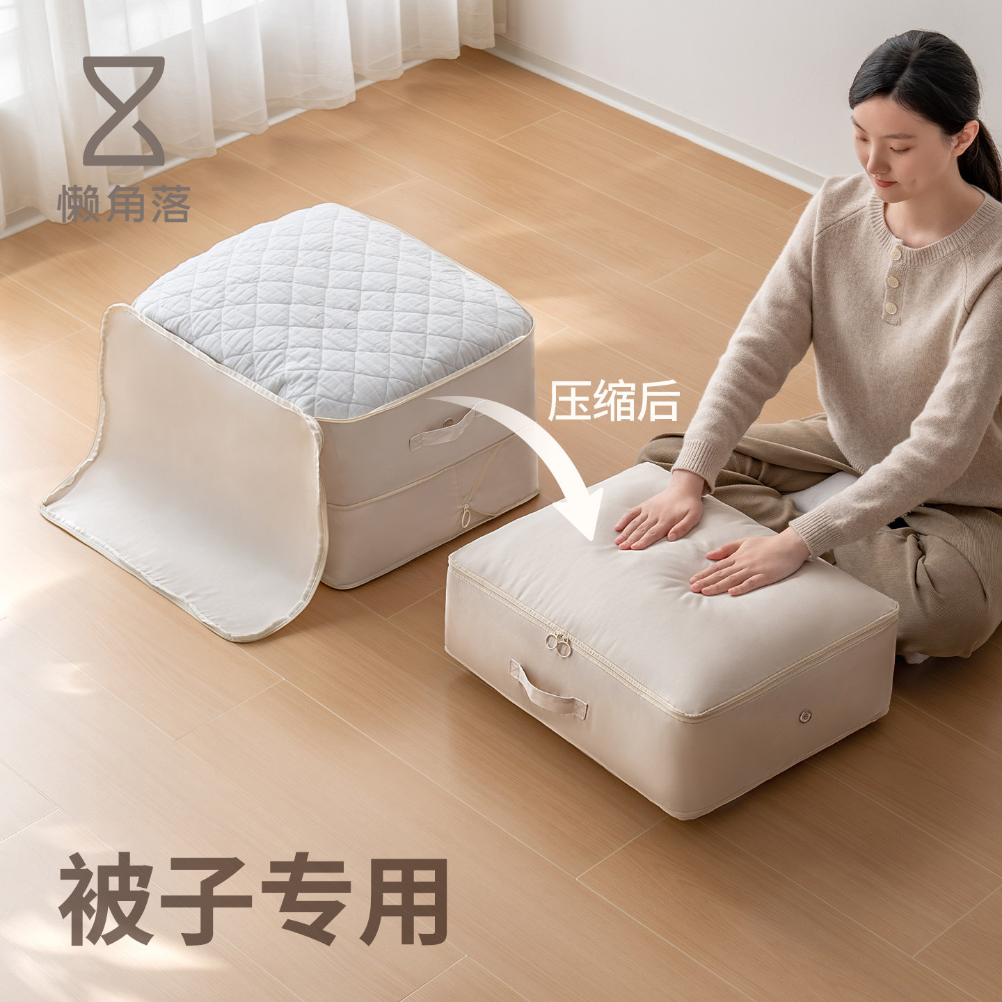 懒角落被子收纳袋羽绒被专用压缩袋放棉衣服整理四件套收纳大容量,收纳整理,被子防尘袋,淘宝优惠券,粉丝福利购,淘宝优惠卷
