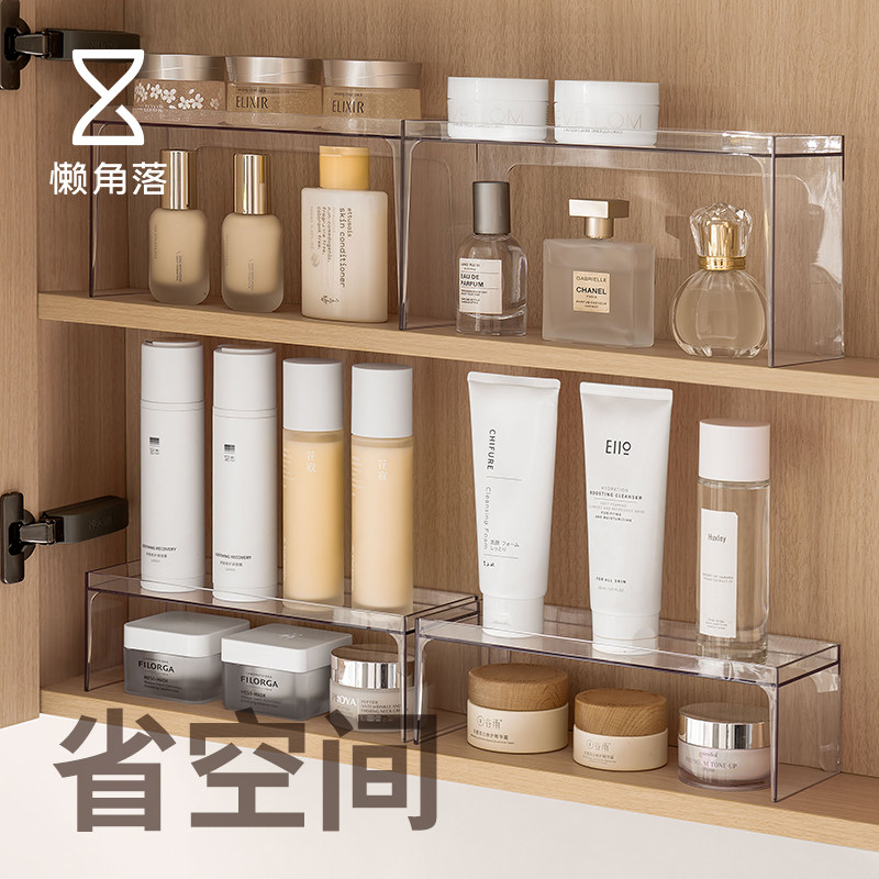 懒角落卫生间镜柜内收纳盒化妆品亚克力桌面浴室柜面膜分层隔板架