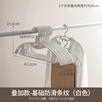 Наложенный стиль - базовые анти -скользкие полосы (белые)