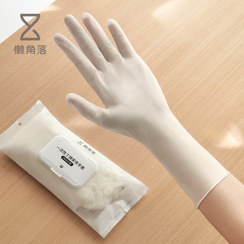 懒角落食品级一次性丁腈手套