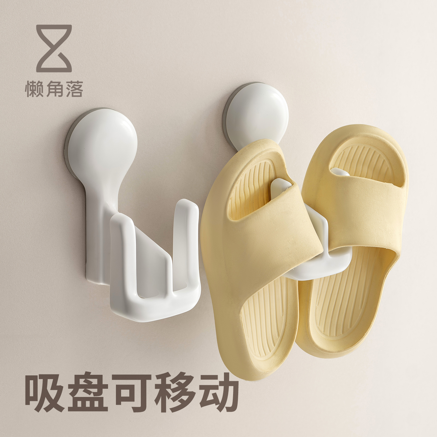 懒角落浴室拖鞋架吸盘挂架免打孔