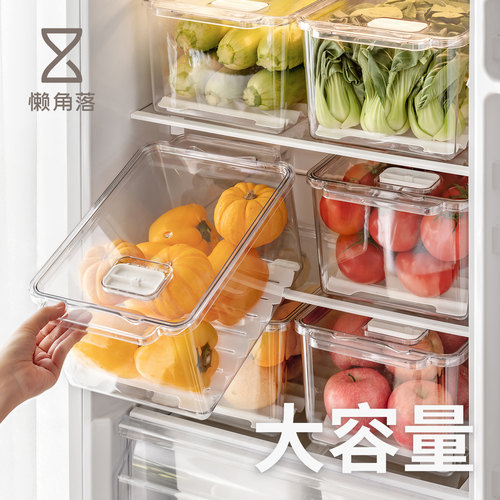 懒角落冰箱食品级整理收纳盒