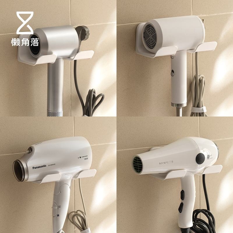懒角落吹风机置物架免打孔卫生间壁挂式电吹风P支架浴室风筒收纳