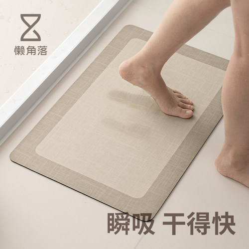 懒角落浴室吸水防滑地垫