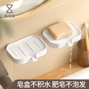 香皂盒肥皂架沥水免打孔家用卫生间浴室置物架 懒角落肥皂盒壁挂式