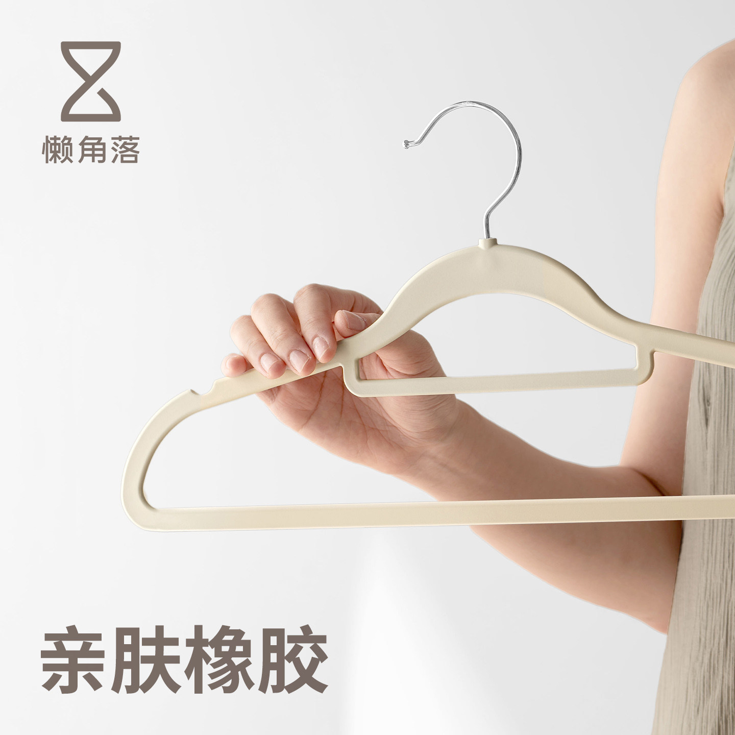 懒角落衣架家用无痕超薄晒衣架阳台非植绒浸塑衣架衣柜防滑晾衣撑