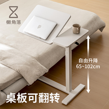 懒角落升降桌可移动电脑桌手动家用床边桌沙发边几简易桌子出租屋