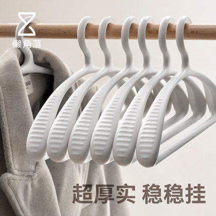 懒角落宽肩无痕衣架家用挂衣加粗加大耐用晾毛衣服撑子西装防肩角