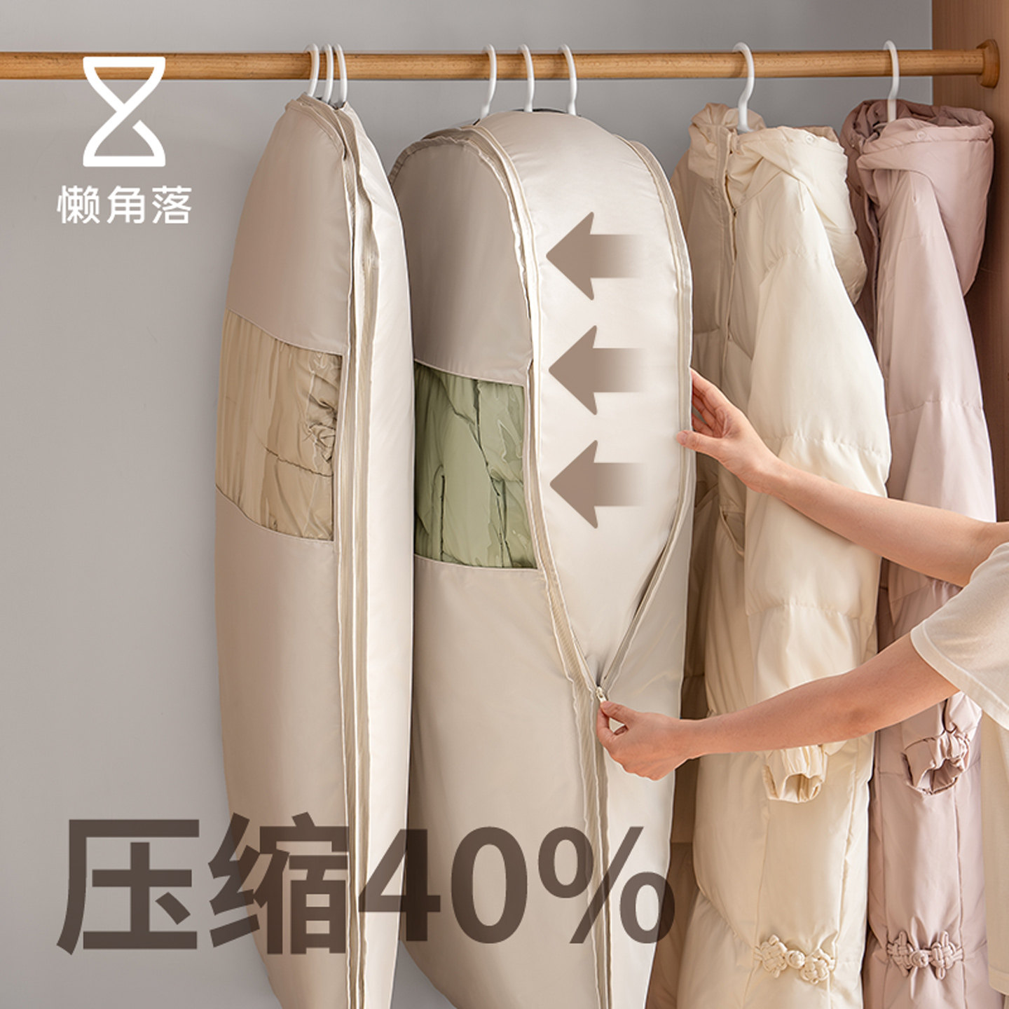 懒角落羽绒服压缩衣服防尘罩挂式衣物收纳袋大衣专用衣柜透明长款