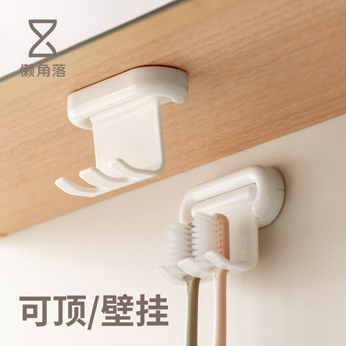 懒角落镜柜下电动牙刷架壁挂