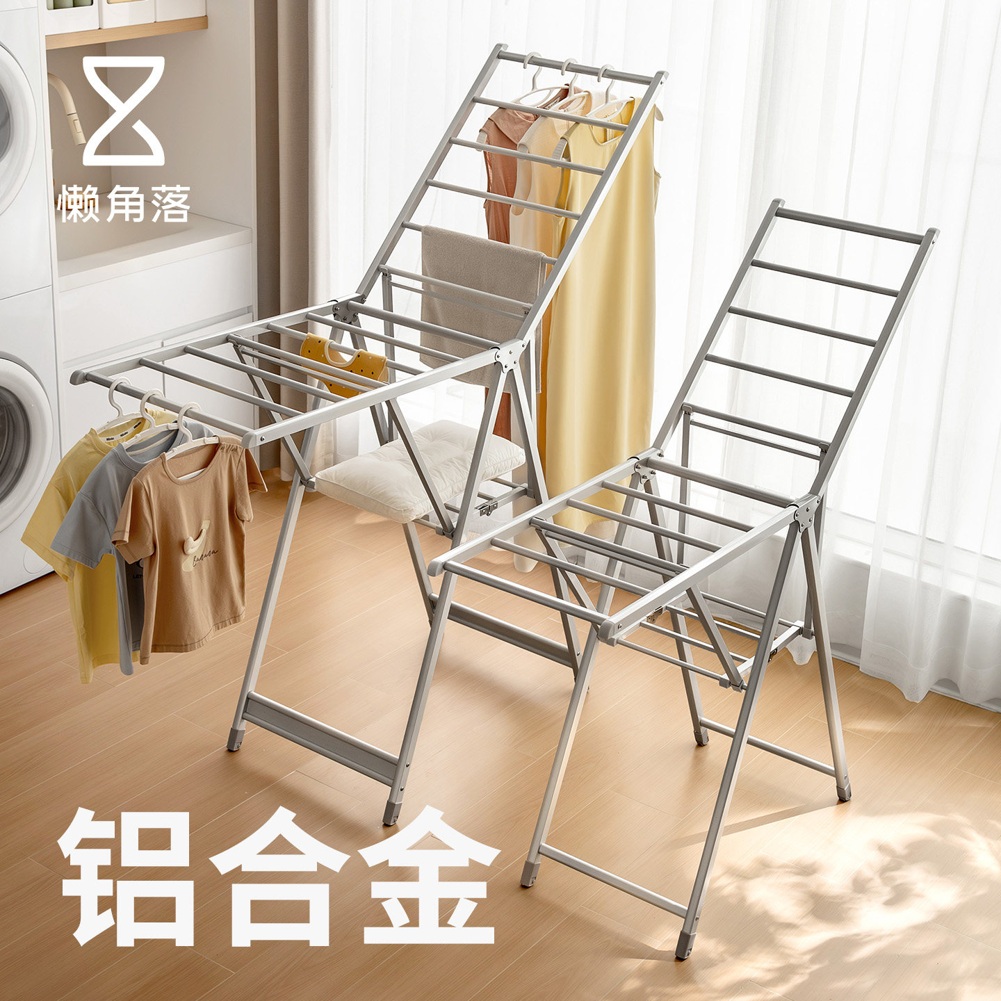 懒角落铝合金晾衣架落地可折叠图片