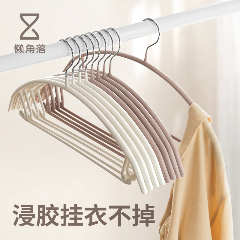 懒角落浸胶衣架无痕防滑