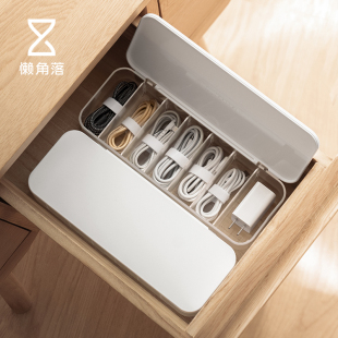 懒角落数据线收纳盒带盖电源手机充电线插头整理桌面理线盒绕线器