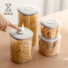 懒角落密封罐瓶子咖啡豆茶叶塑料五谷杂粮收纳储物奶粉罐盒食品级