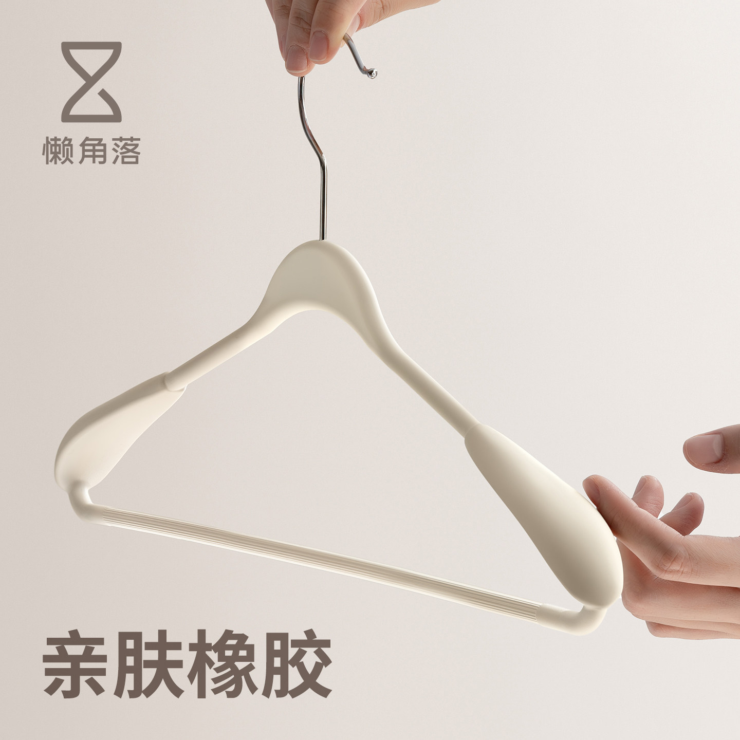 懒角落宽肩无痕衣架橡胶防滑图片