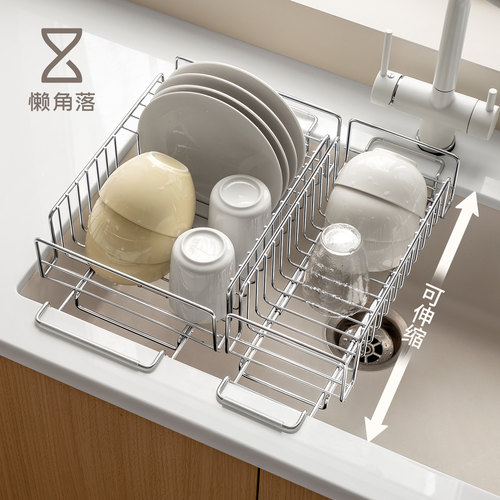 懒角落304不锈钢水槽沥水架伸缩