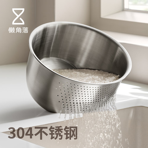 懒角落食品级不锈钢淘米沥水篮