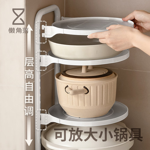 懒角落分层锅架多功能层高可调