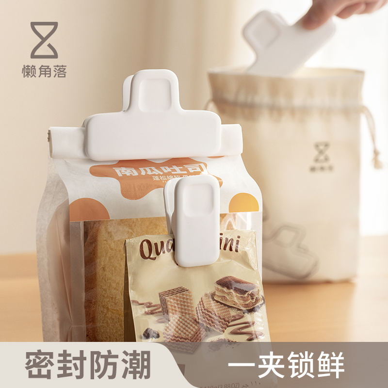 速发封口夹密茶叶零食薯片食封夹厨房袋物防潮保鲜夹子