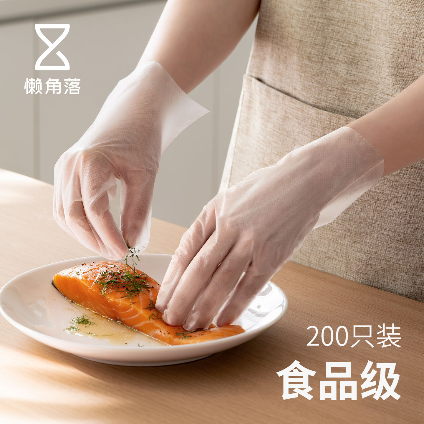 懒角落一次性手套食品级专用加厚tpe一次性手套家务餐饮厨房安全