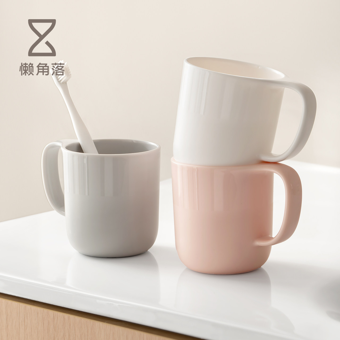 懒角落漱口杯刷牙刷杯子洗漱杯牙具杯牙缸学生宿舍用儿童2026新款