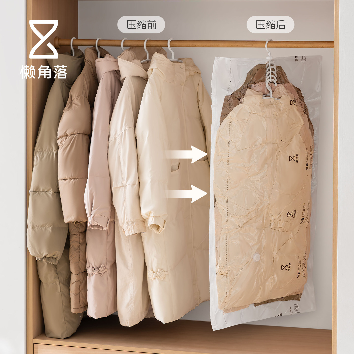 懒角落衣服防尘罩抽气真空压缩袋专用毛衣大衣挂式收纳衣柜整理袋,收纳整理,衣物压缩袋,淘宝优惠券,粉丝福利购,淘宝优惠卷