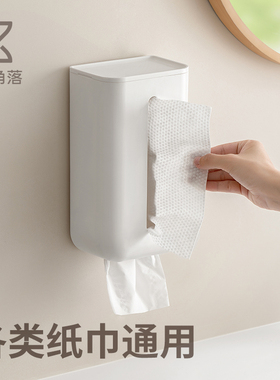 懒角落卫生间纸巾盒厨房壁挂式免打孔多功能洗脸巾收纳抽擦手纸盒