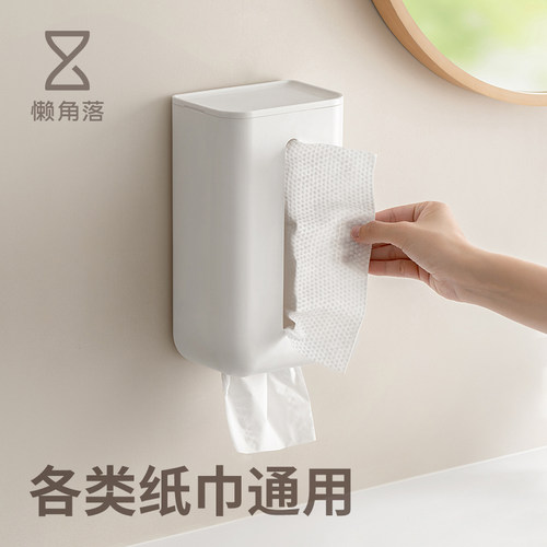 懒角落厕所纸巾收纳盒